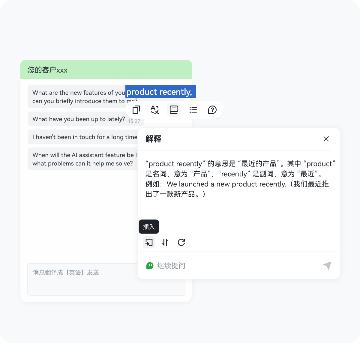 提炼长对话关键信息