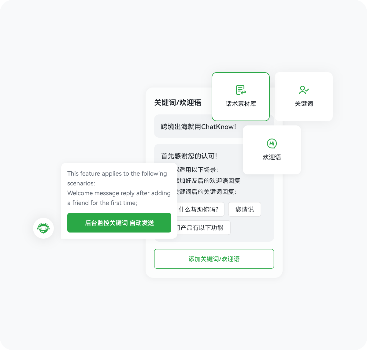 团队客户资产可沉淀
