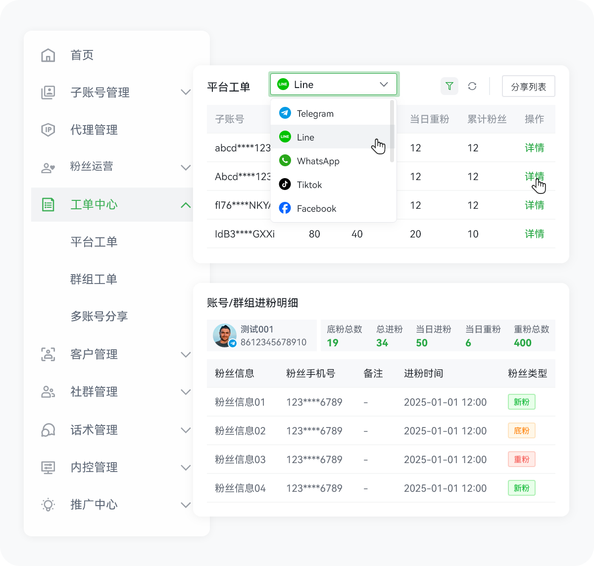 自动沉淀多平台聊天记录